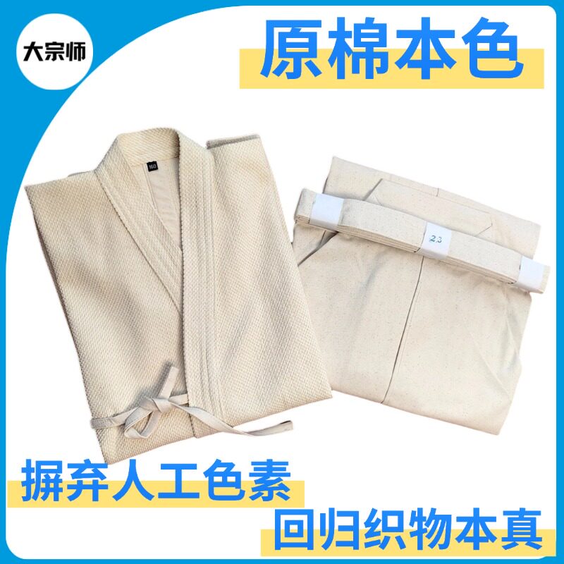 剑道衣手刺纯棉634纹米色绀色剑道服上衣外套日式和风手工缝制