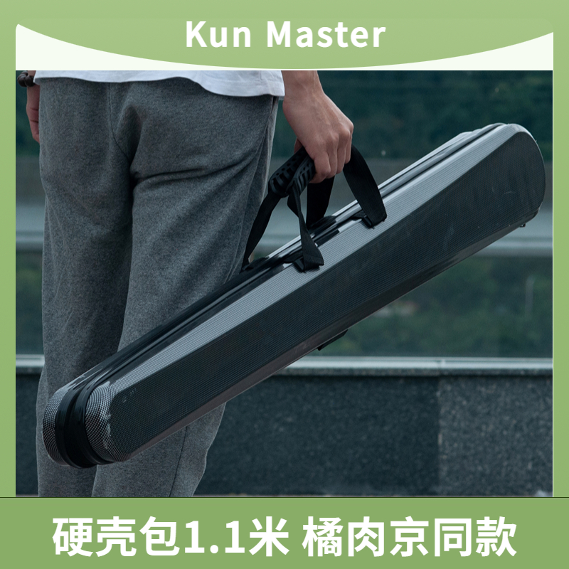 Kun Master硬壳刀剑包剑袋器械袋抗摔装多把1.1米两层橘肉京 特色手工艺 剑袋 原图主图