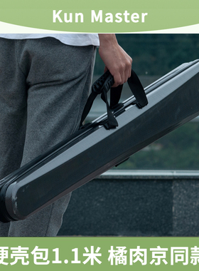 Kun Master硬壳刀剑包剑袋器械袋抗摔装多把1.1米两层橘肉京