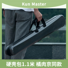 Master硬壳刀剑包剑袋器械袋抗摔装 多把1.1米两层橘肉京 Kun