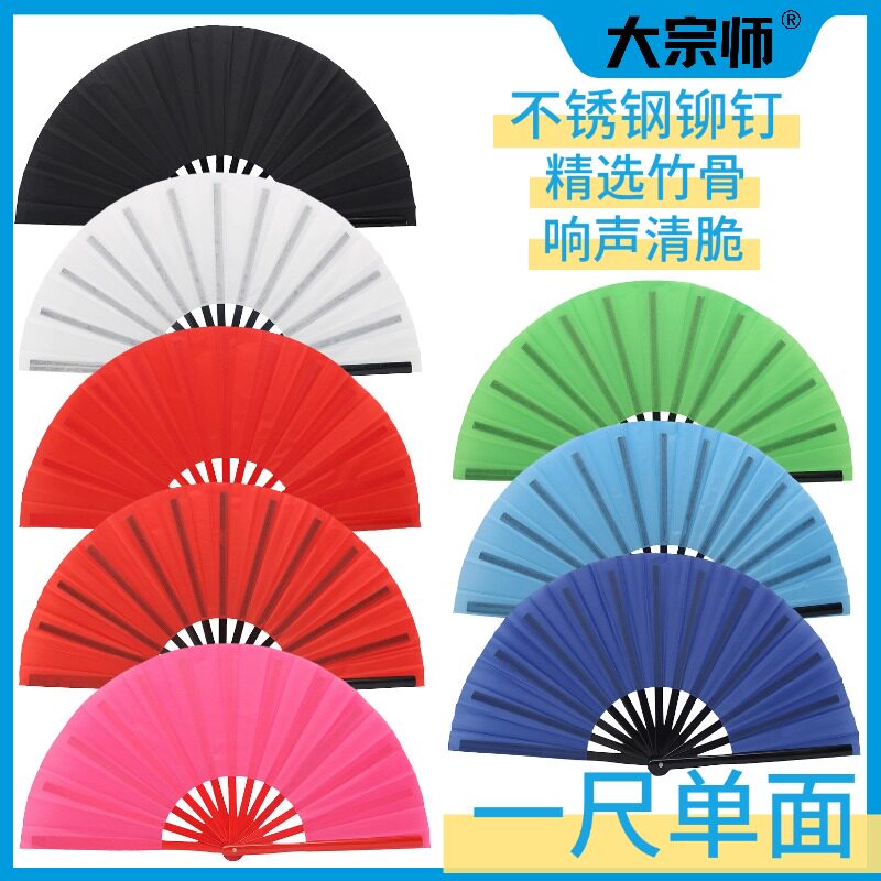 大宗师太极扇一尺竹骨响扇武术扇图片