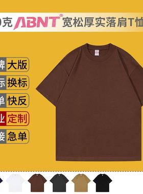 270克重磅ABNT纯棉圆领复古宽松落肩短袖T恤班服印字logo潮牌