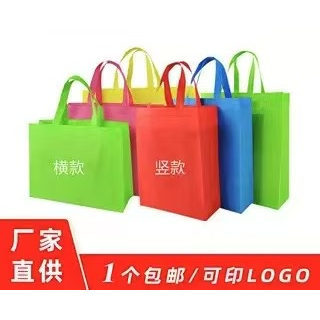 现货加厚广告无纺布袋环保袋礼品袋手提无纺布袋子定制 10个起发