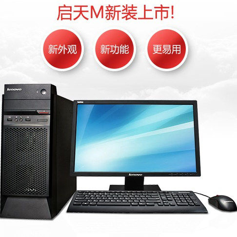 原装联想机箱全新 thinkcenter机箱 USB3.0 带包装 联想商用机箱