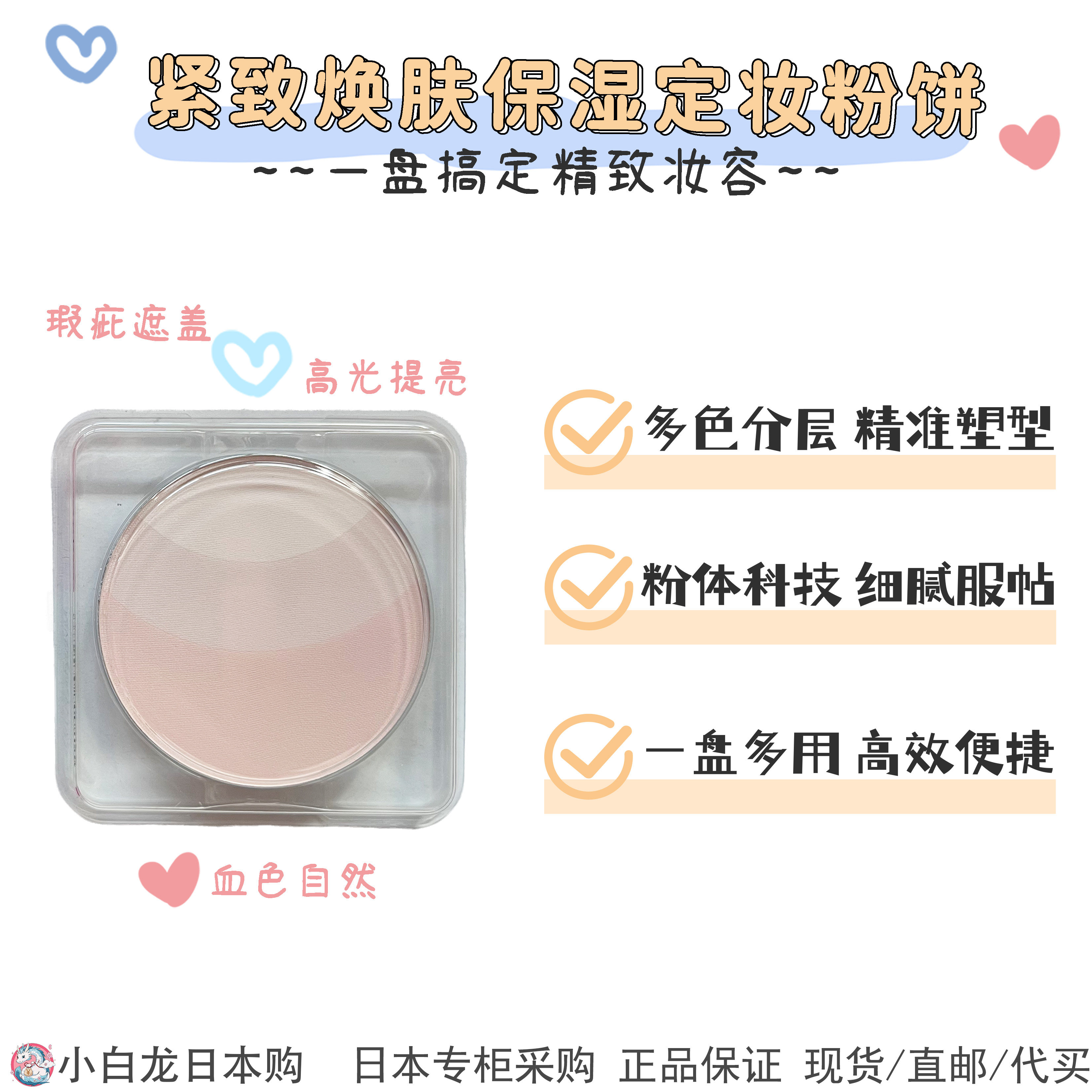 现货 日本专柜 DHC 蜜粉饼紧致焕肤保湿定妆粉饼替换芯遮瑕淡珠光