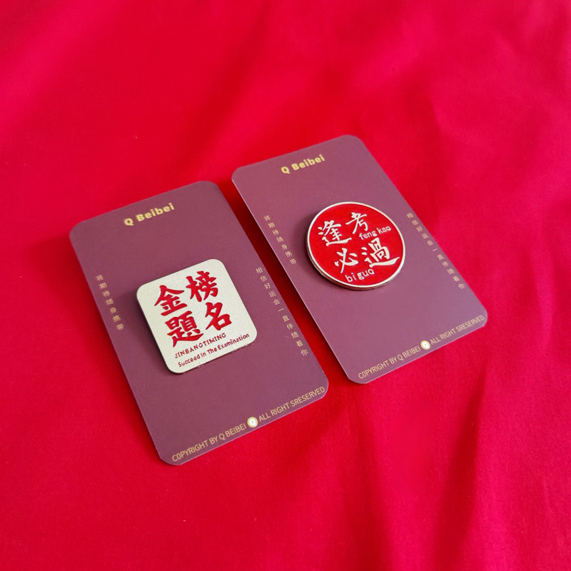 中考加油励志礼品礼盒仪式感
