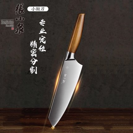 张小泉菜刀寻味不锈钢切片刀厨房家用切肉刀女士小菜刀具厨刀水果