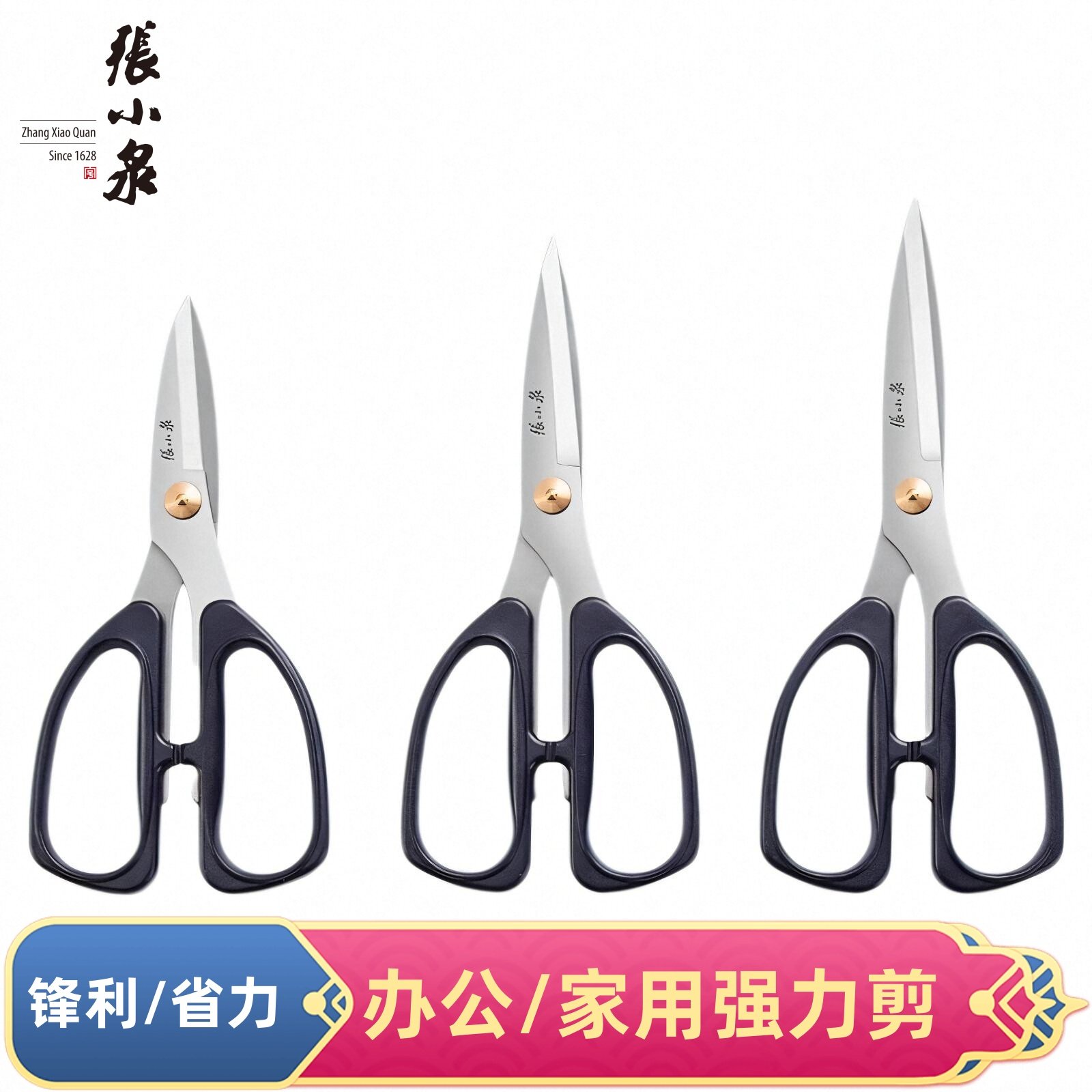 张小泉强力剪刀家用厨房剪鸡肉尖头不锈钢办公剪纸专用剪子工业用,居家日用,家用剪刀,淘宝优惠券,粉丝福利购,淘宝优惠卷