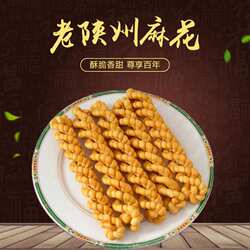阿莲特产陕州一绝大营纯手工香酥脆麻花 一箱24根 易碎在意别拍