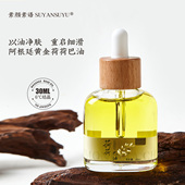 屏障油 冷压初榨黄金荷荷巴油面部按摩去黑头基础油精油30ml