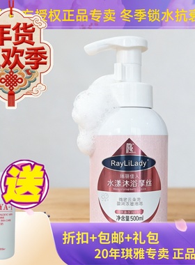 琪雅QIYA瑞丽佳人水漾沐浴摩丝500ml沐浴露补水滋养嫩肤乳泡沫