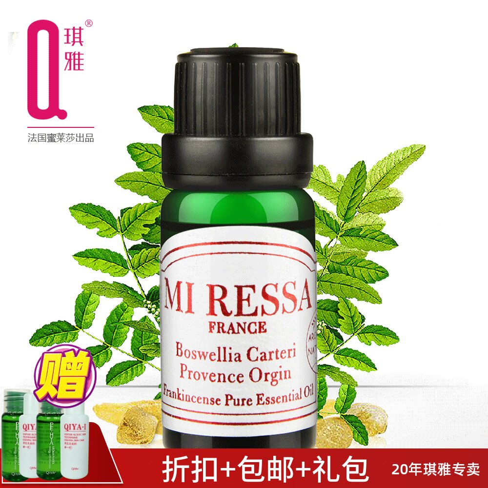 琪雅 专柜正品 QIYA  蜜莱莎单方精油乳香精油（阿曼）10ml