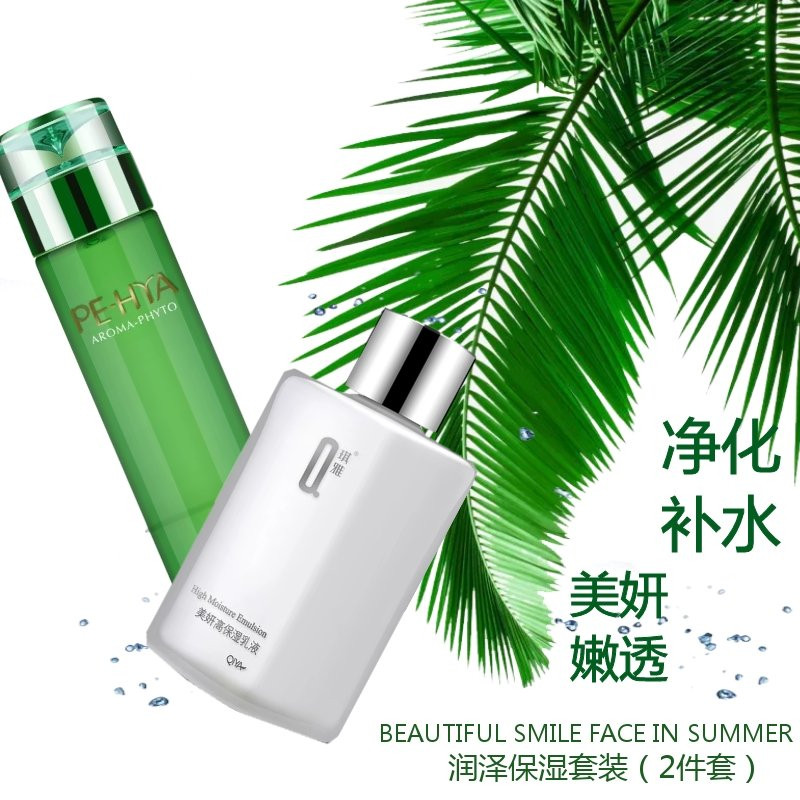 琪雅润泽保湿套装两件套优能舒活净化水蜜施华美妍高保湿乳液组合