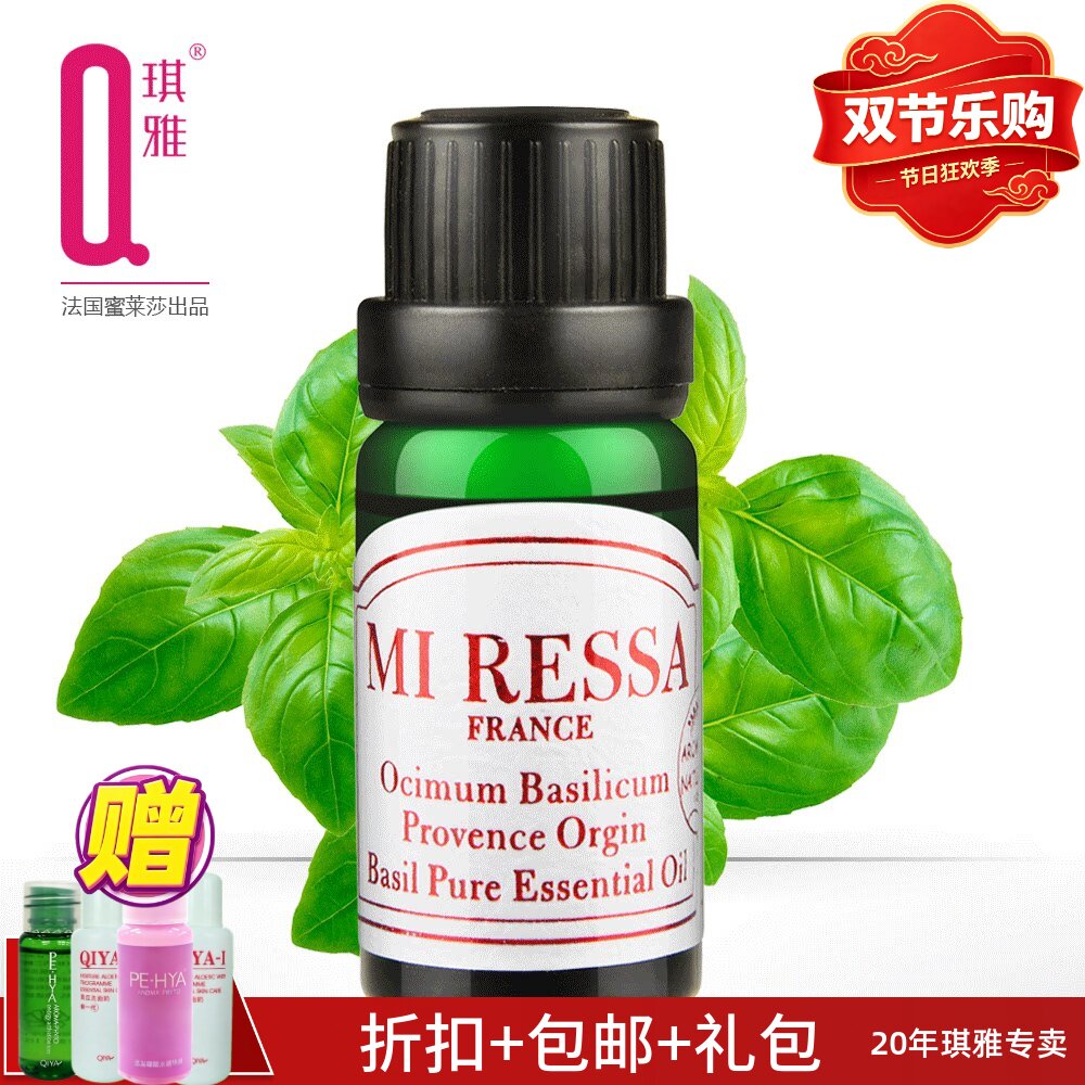 琪雅蜜莱莎罗勒精油(意大利)单方精油10ml