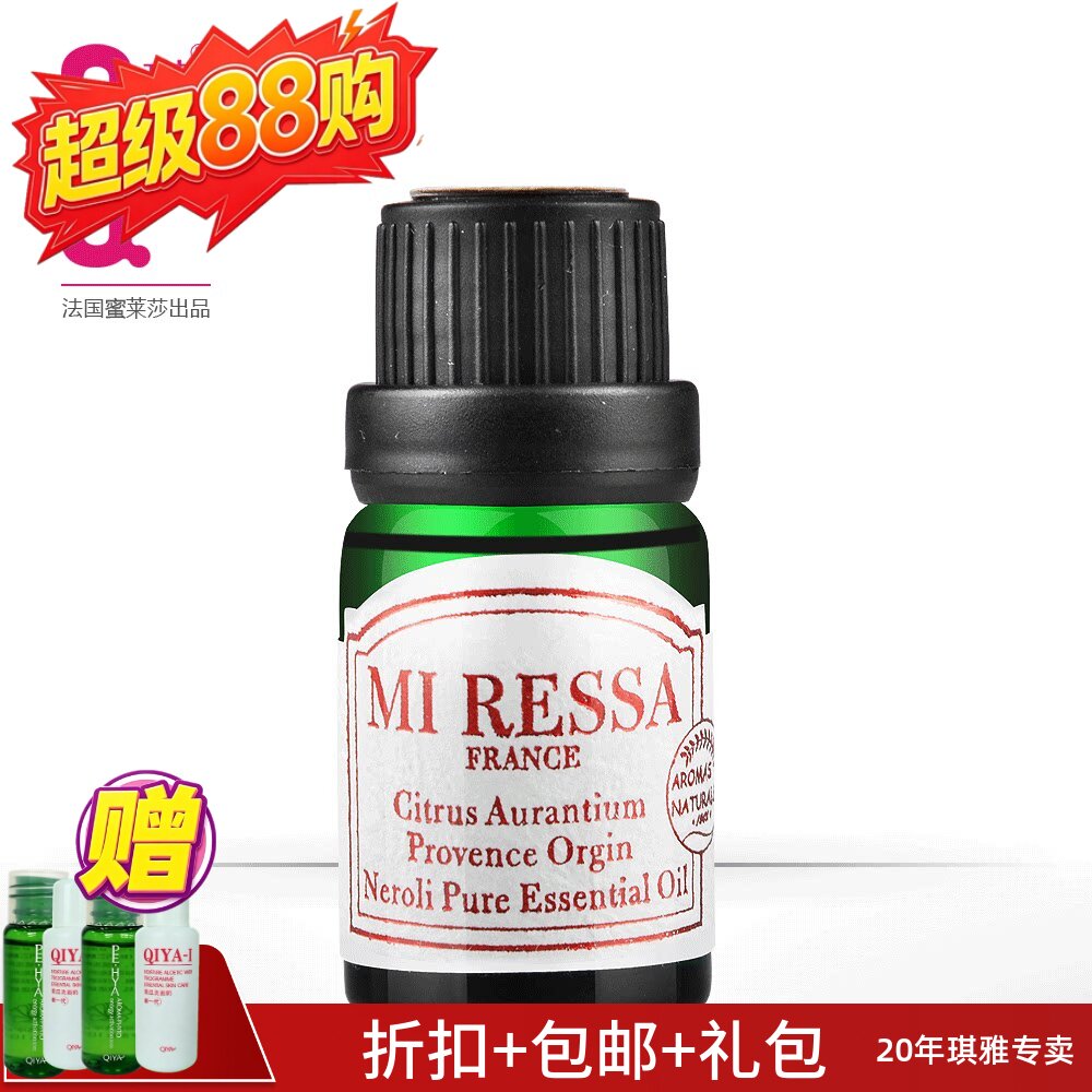 琪雅 专柜正品 橙花精油摩洛哥 QIYA 单方精油10ml