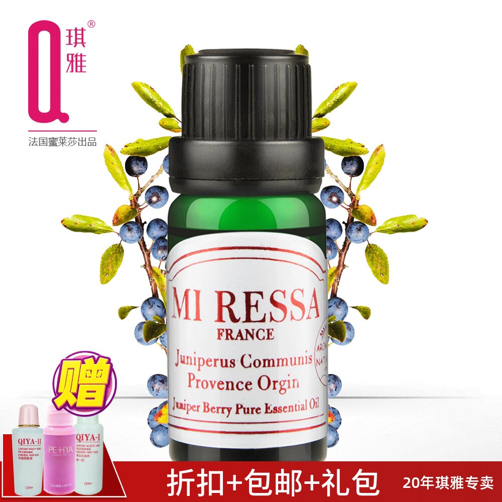 琪雅 QIYA 正品 蜜莱莎单方精油杜松子精油 10m