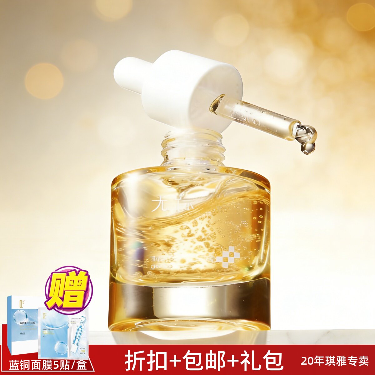 琪雅无踪冰凝露安敏褪红冰晶修护