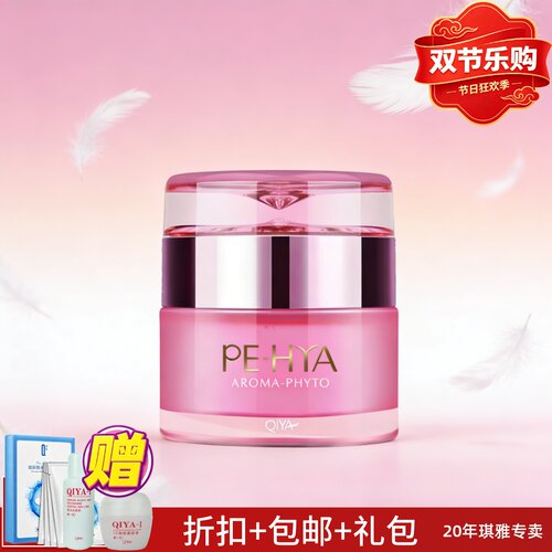 琪雅正品优能鲜活升华眼霜
