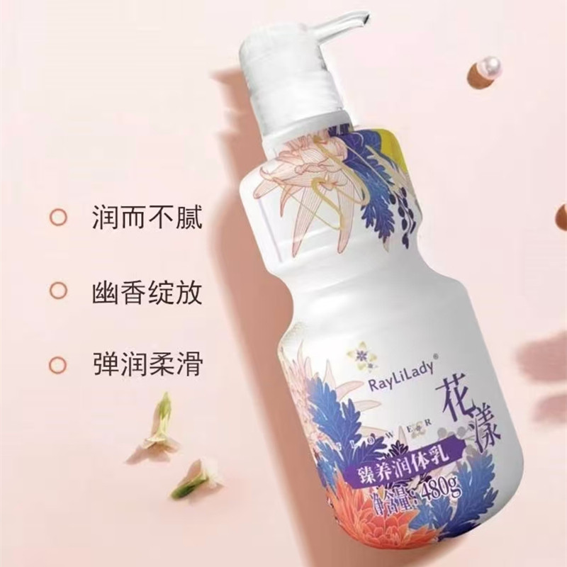琪雅RayLiLady花漾臻养润体乳480g滋润保湿嫩肤营养锁水身体露乳