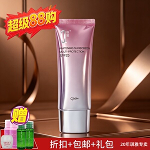 琪雅美白防晒隔离霜SPF25正品微遮瑕防护素颜霜轻薄补水保湿清爽