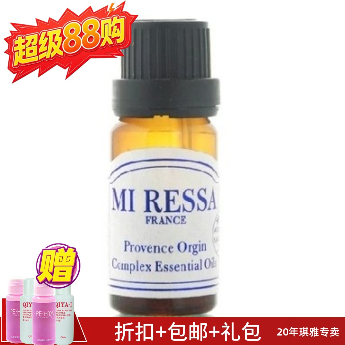 琪雅 专柜正品QIYA 蜜莱莎复方精油集中焕采精油