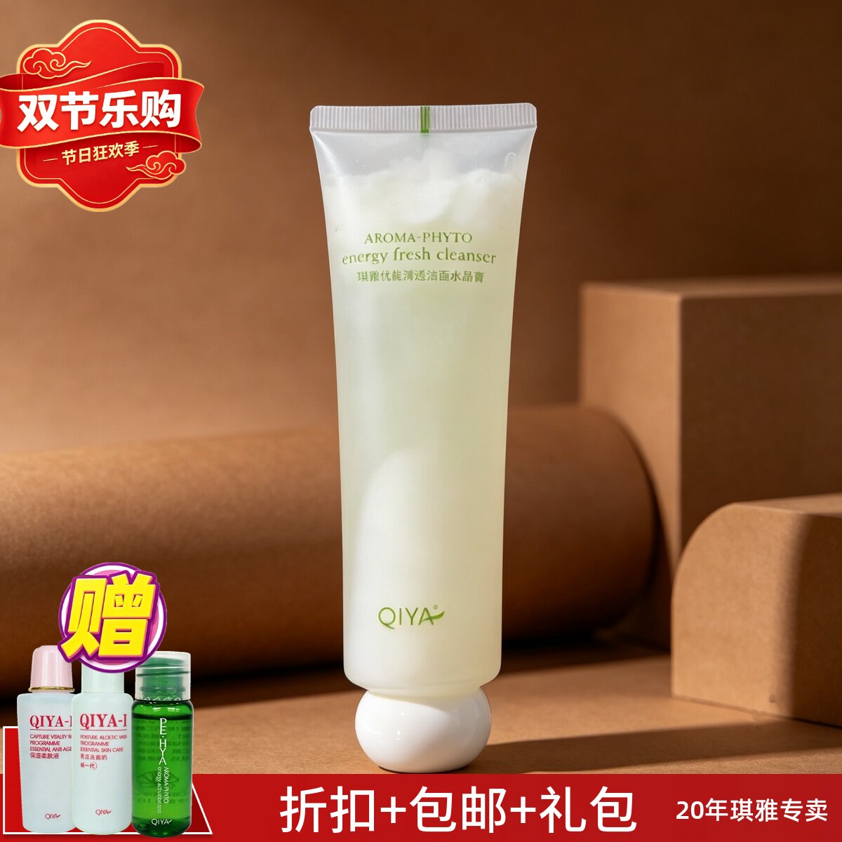 专柜正品洁面泡沫清洁保湿