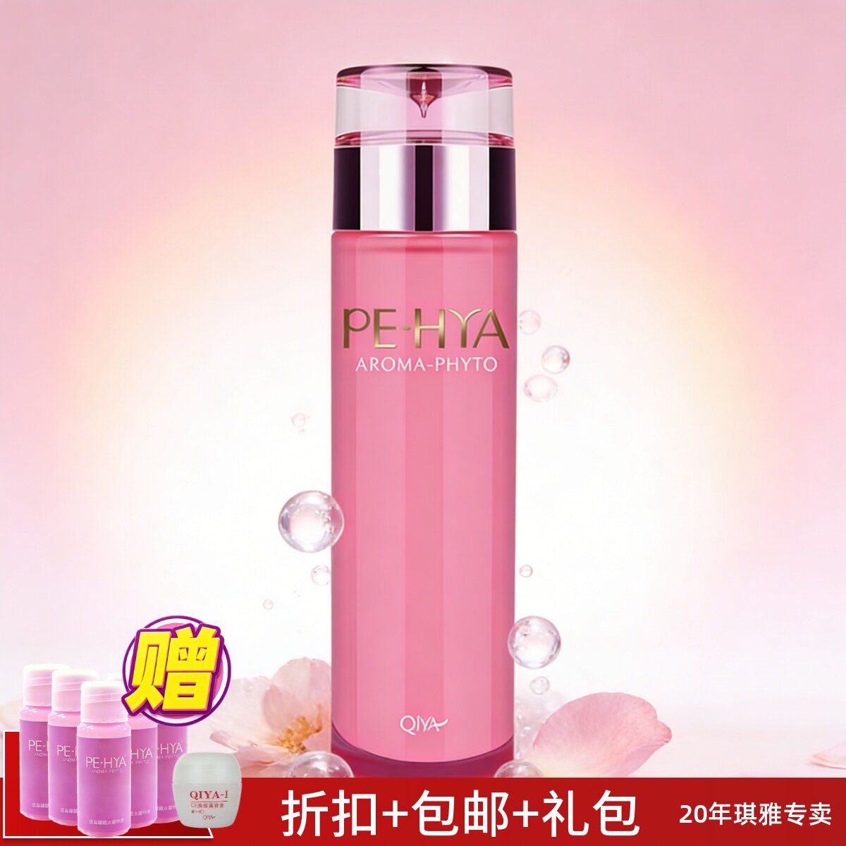 琪雅优能鲜活水精华明星精华液水