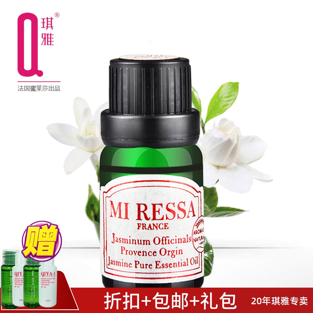 茉莉淡纹滋养肌肤单方精油