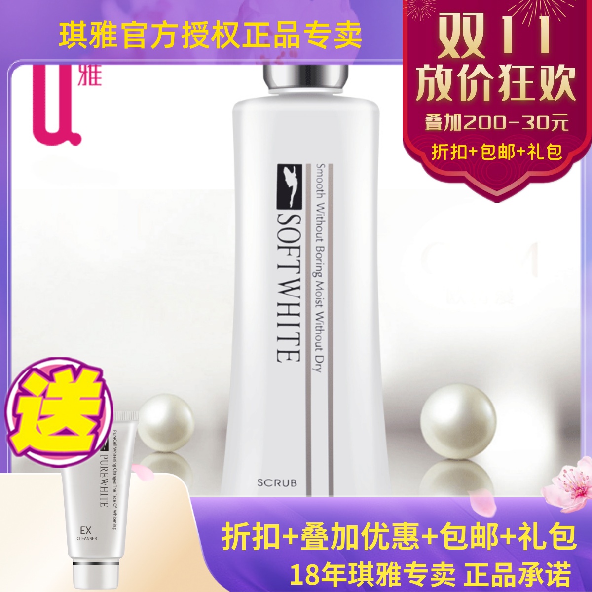 琪雅 专柜正品  QIYA 蜜施华按摩霜128g 按摩膏 面部手部按摩霜