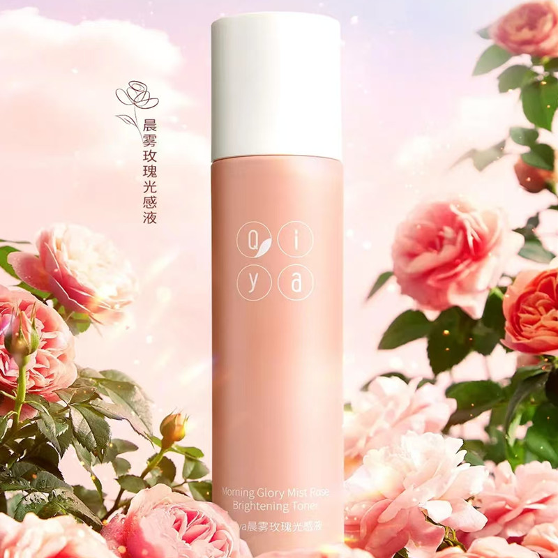 琪雅QIYA专柜正品晨雾玫瑰光感液护肤水柔肤液保湿补水紧致舒缓