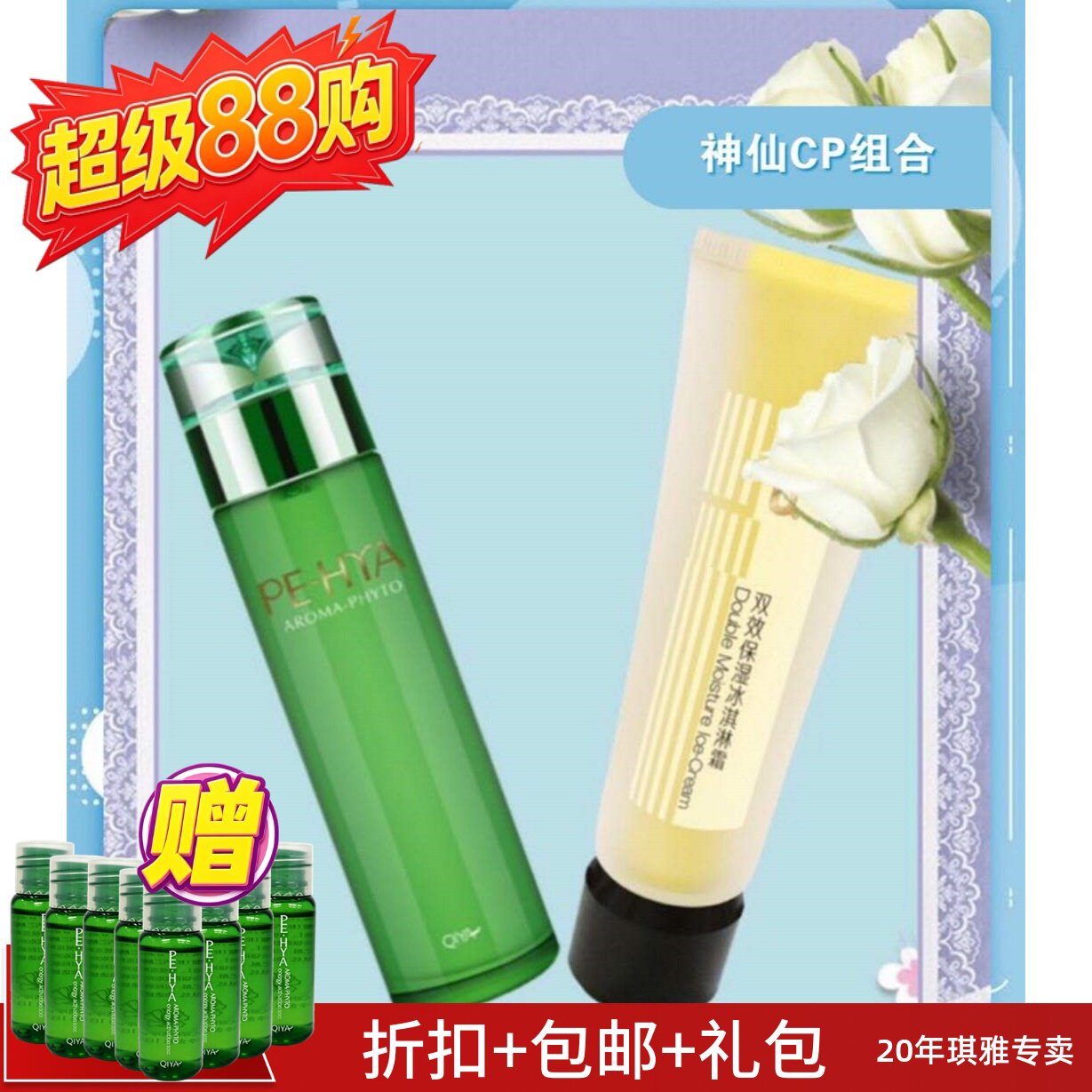 琪雅保湿补水面霜护肤水控油清爽