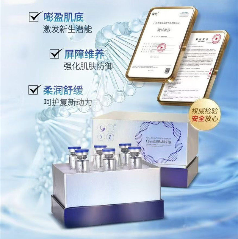 舒缓修护、保湿滋养、补水嫩肤