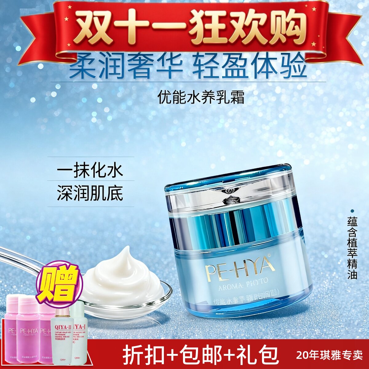 琪雅 专柜正品 优能水养乳霜滋润型保湿盈润肌肤面霜中性干性肌肤