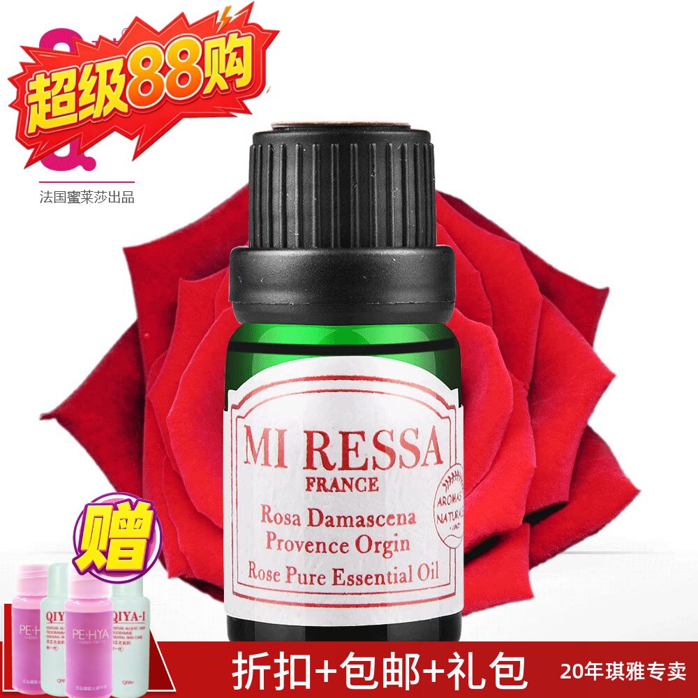琪雅 QIYA 专柜正品蜜莱莎玫瑰精油B（摩洛哥） 单方精油 10ml