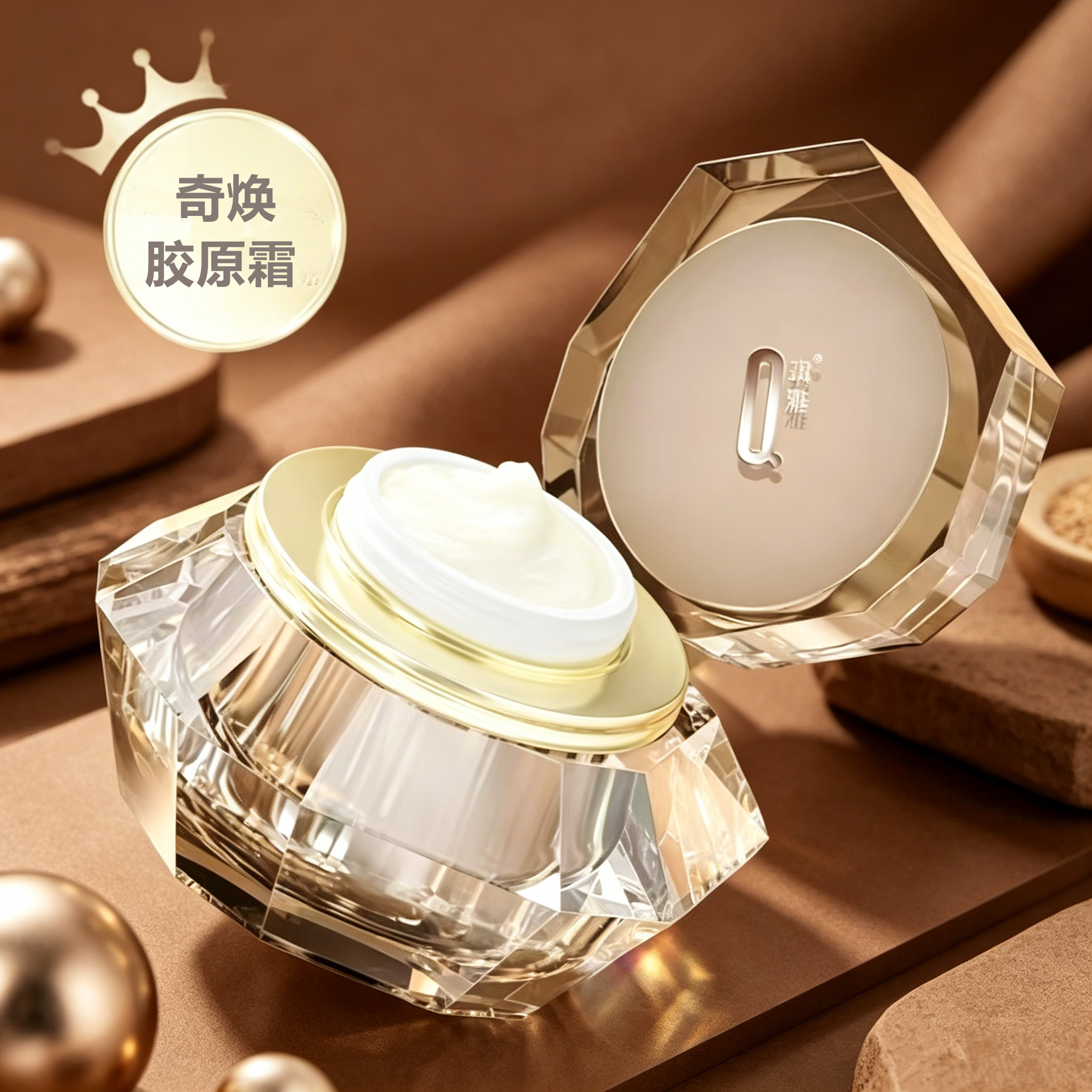 琪雅 专柜正品 QIYA奇焕胶原霜15g深度保湿滋润紧肤
