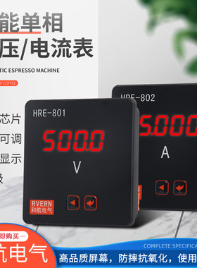 简易单向智能数显电流电压表