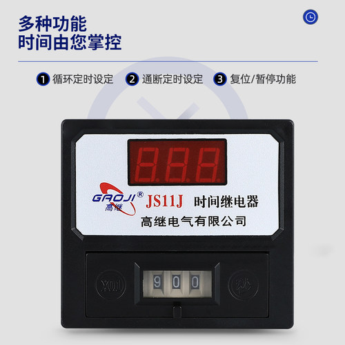 搅拌机通电数显时间继电器380V
