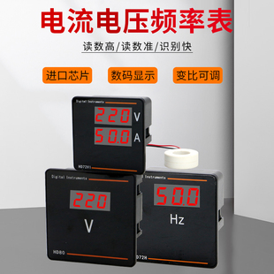 HD80数显单相交流电流电压表6L2频率表220V380V 99T1 SQ72/100A