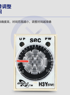 促销通电延时时间继电器H3Y-2 220V  60S 5S 10S 30S DC24VST6P-2