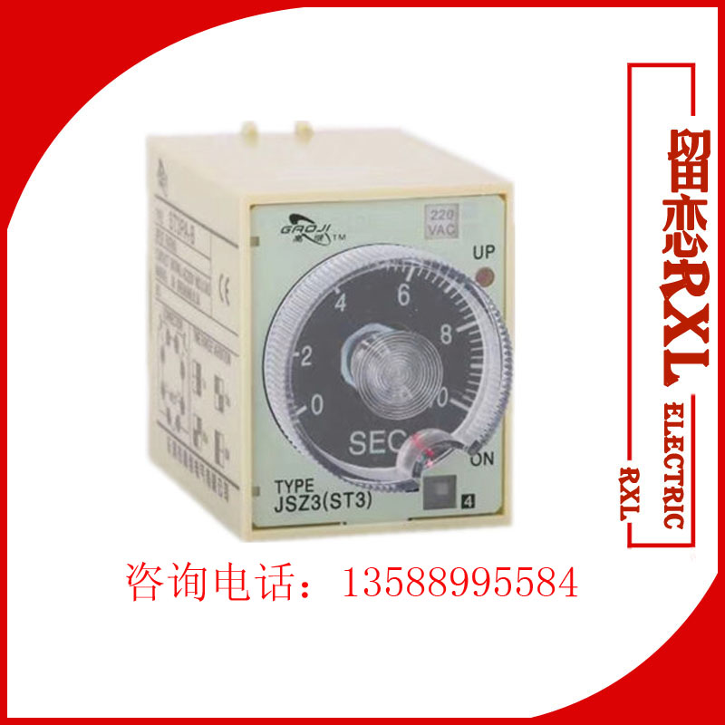 超级时间继电器ST3PA-A B C D AC220V 380V DC24VJSZ3A 110V通电 五金/工具 时间继电器 原图主图