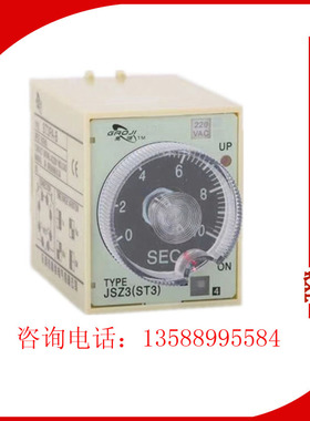 厂家超级时间继电器ST3PC-A B通电延时JSZ3C-C D AC220V36V DC24V