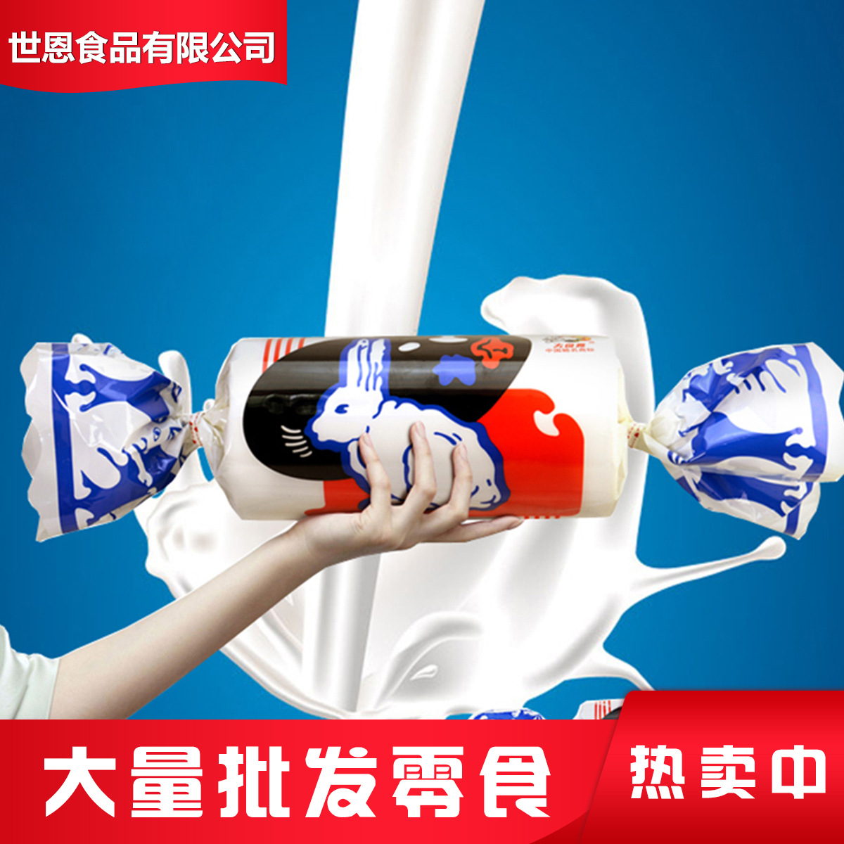 大白兔奶糖批发巨型大白兔奶糖200g/罐原味红豆味圣诞节糖果