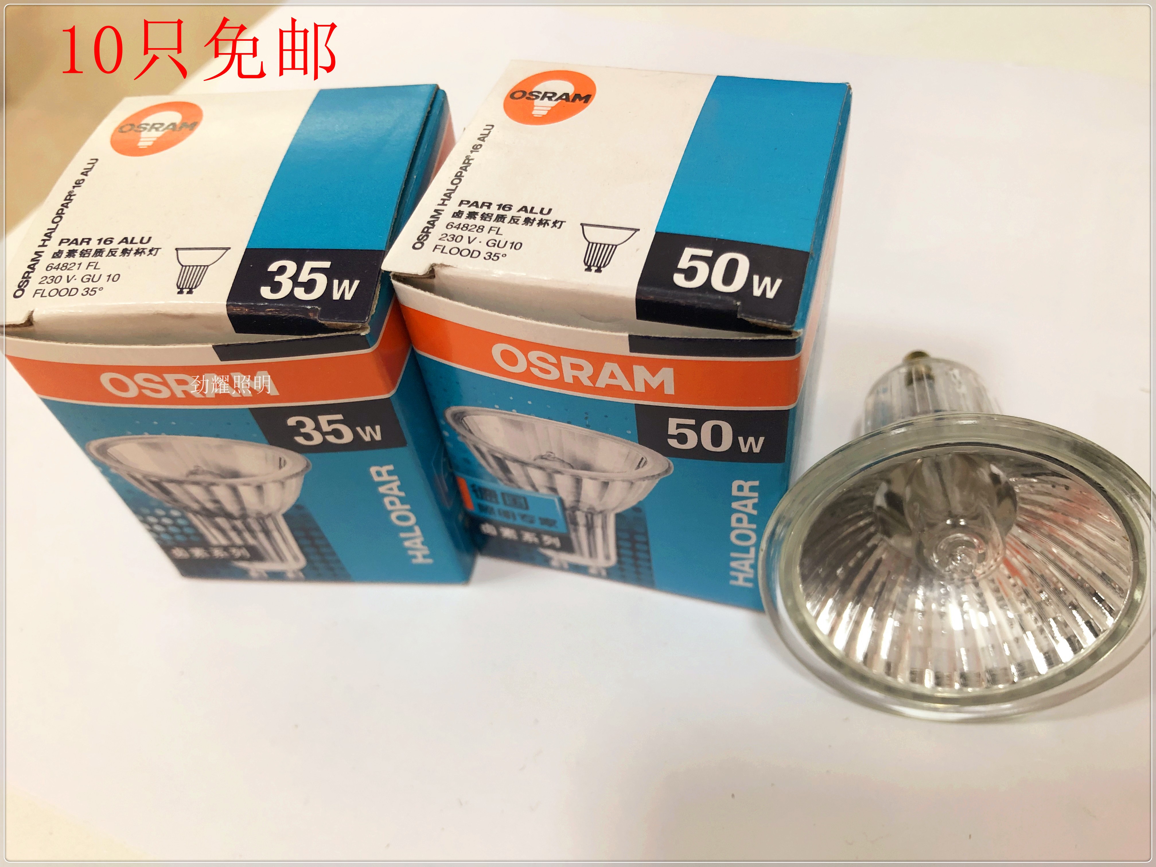 OSRAM欧司朗GU10灯杯 35W 50W 220V PAR16台灯射灯卤钨反射灯杯-封面