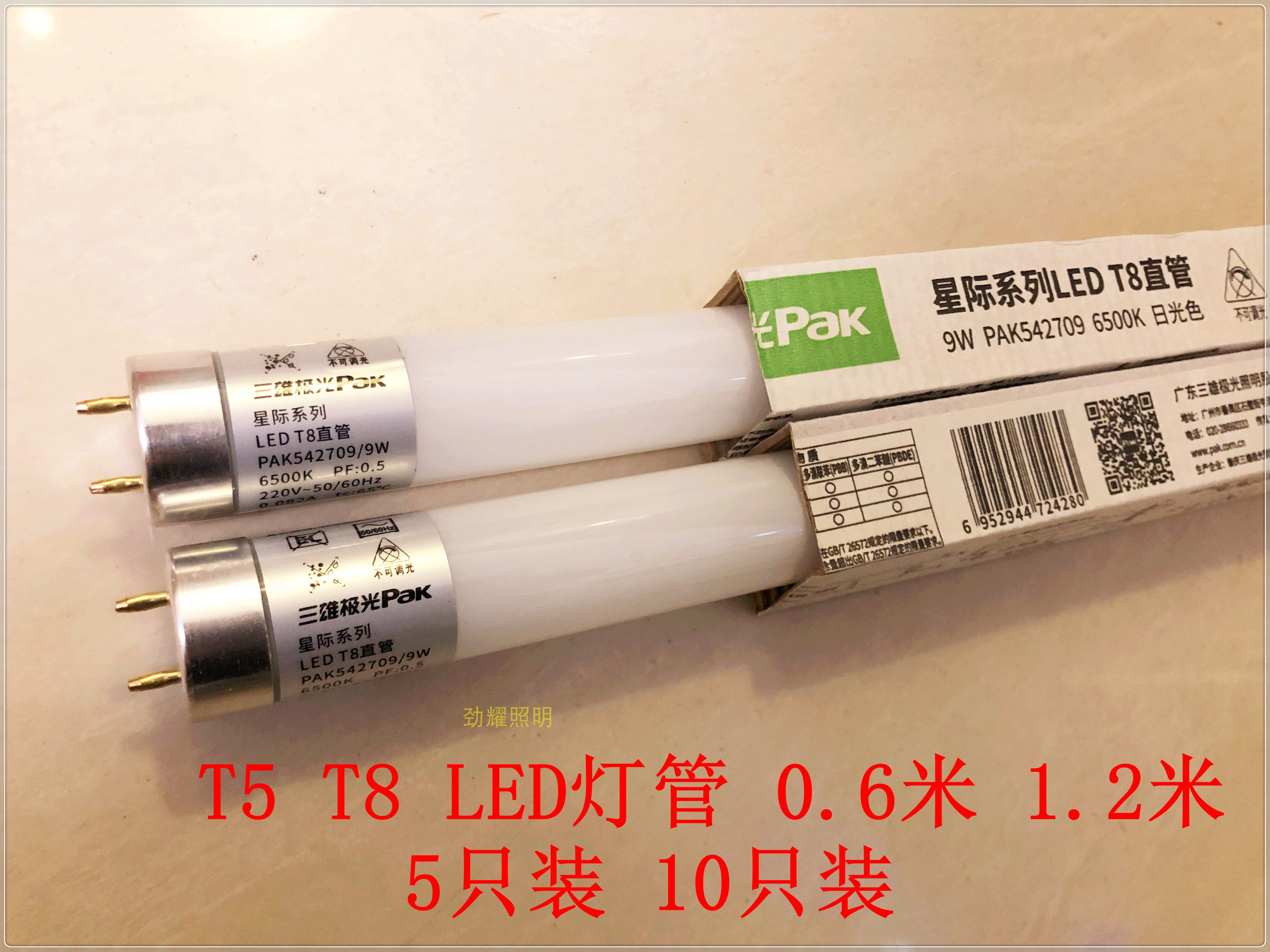 T8 LED灯管 双端接线LED格栅灯管 8W 15W 60CM 1.2米 LED日光灯管图片