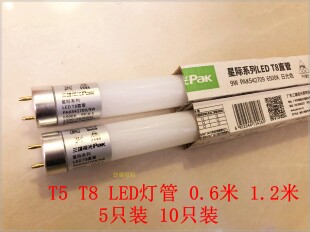 T8 LED灯管 双端接线LED格栅灯管 8W 15W 60CM 1.2米 LED日光灯管