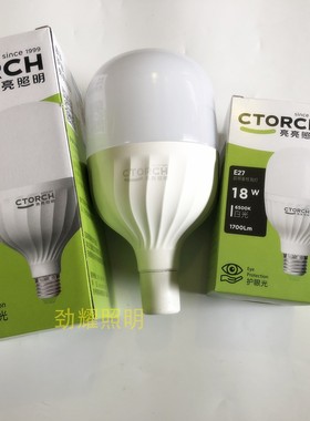 亮亮照明LED柱形6W12W18W24W35W45W55W100W商场仓库室内照明灯泡