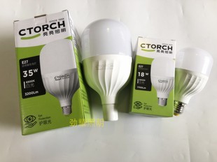 亮亮照明LED柱形6W12W18W24W35W45W55W100W商场仓库室内照明灯泡