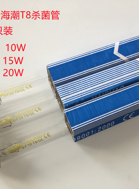 T5T8紫外线消毒杀菌灯管F4W6W8W10W15W20W30W40W T8/GL臭氧灭菌灯