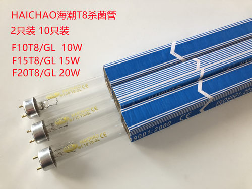 紫外线杀菌管F10F15F20T8GL