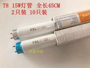 10W15W 34.5 765 鱼缸水族日光灯管 45CM照明灯管 880 FSL佛山T8